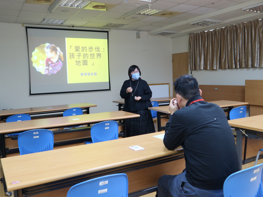 1150308(1)「愛的步伐：孩子的世界地圖」－發現孩子的無限可能