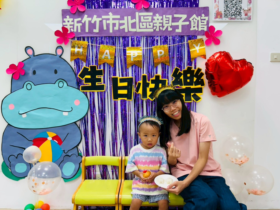 生日快樂