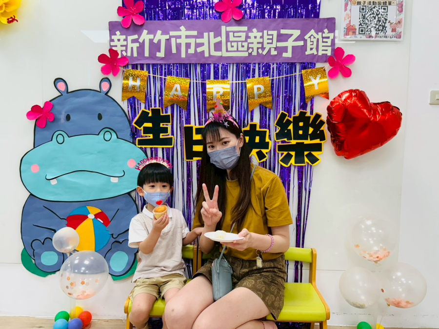 生日快樂