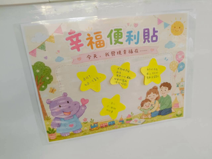 在日常裡發現幸福
