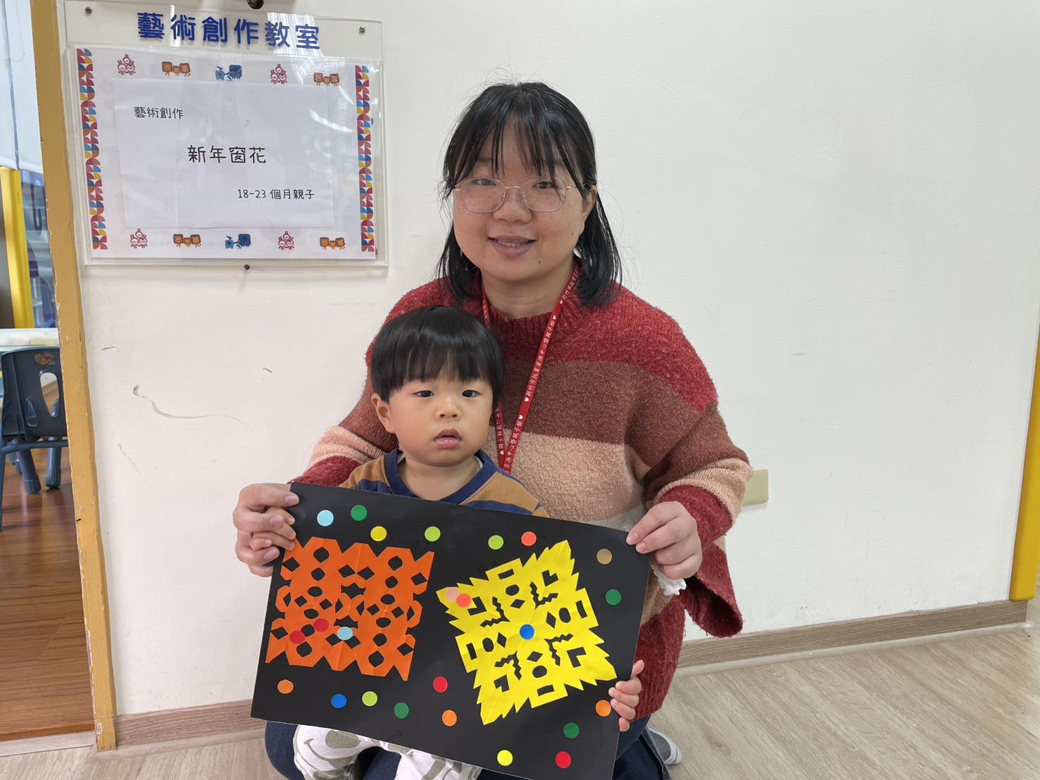 1150128(2)藝術創作：新年窗花